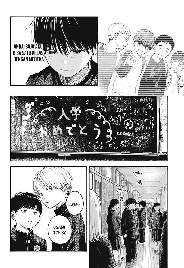 Kokoro no Program Bab 06 halaman 13
