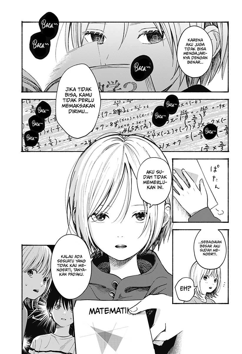 Kokoro no Program Bab 07 halaman 12