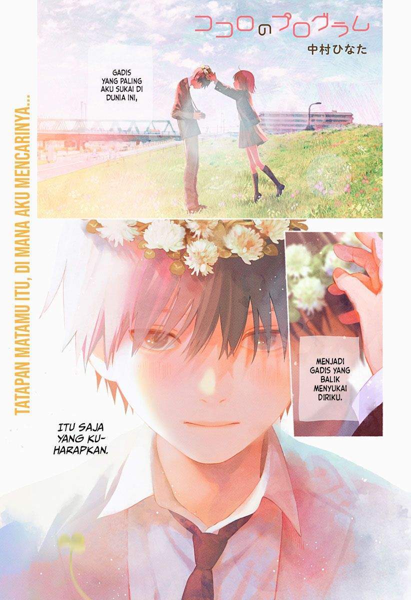 Kokoro no Program Bab 1 halaman 2