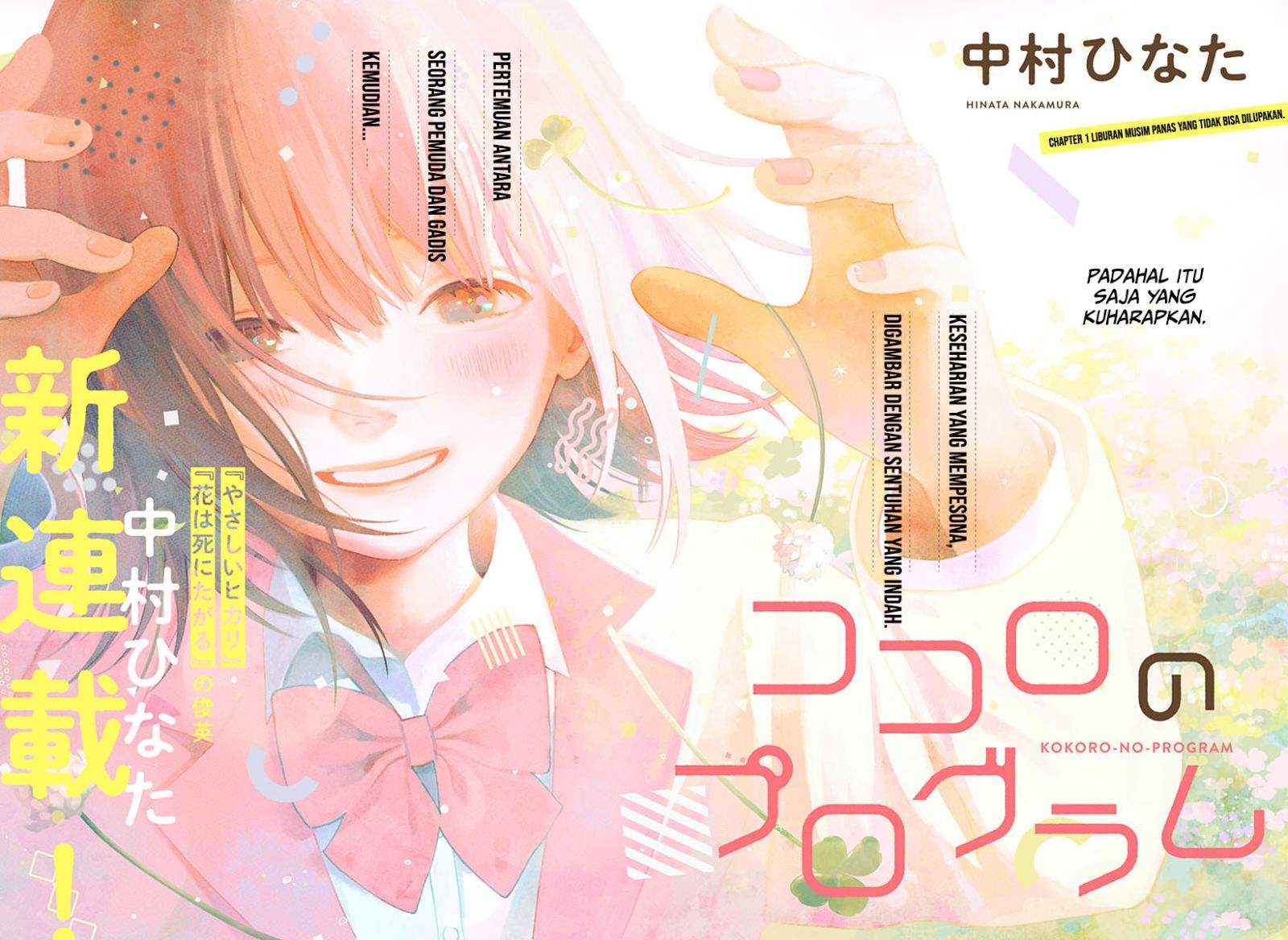 Kokoro no Program Bab 1 halaman 3