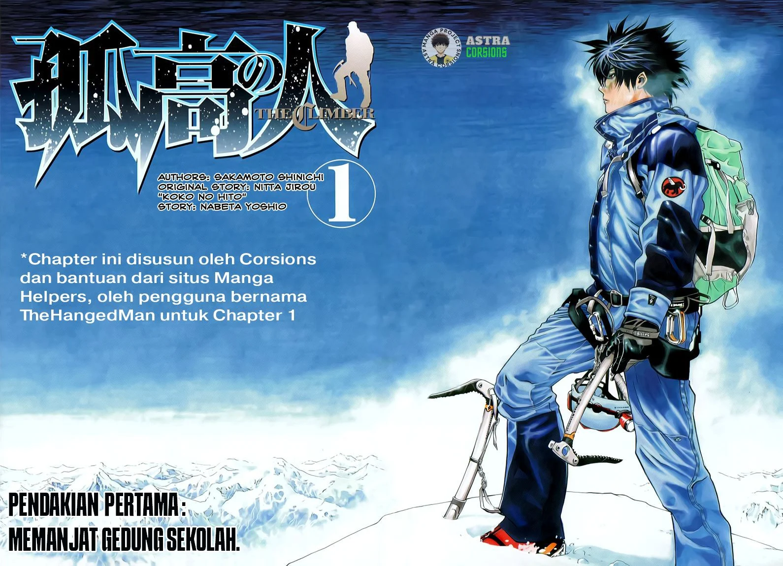 Kokou no Hito Bab 1 halaman 5