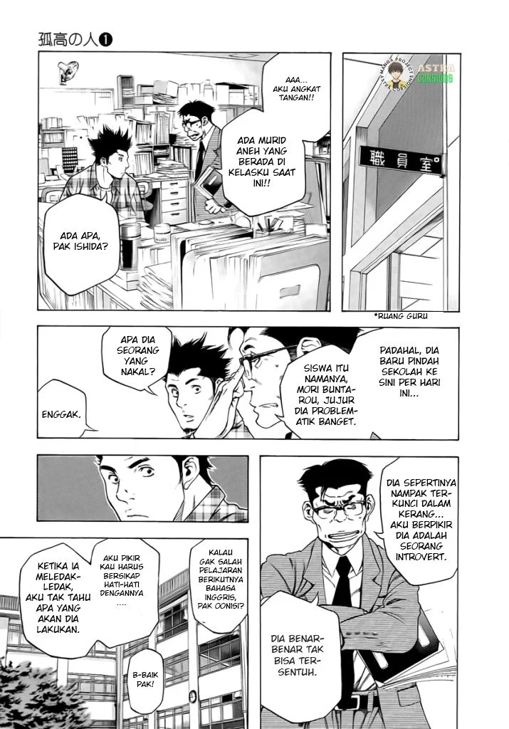 Kokou no Hito Bab 1 halaman 14