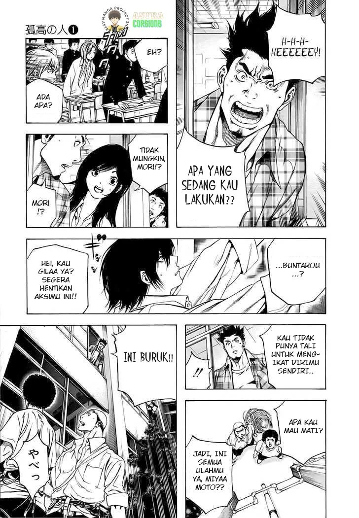 Kokou no Hito Bab 1 halaman 26