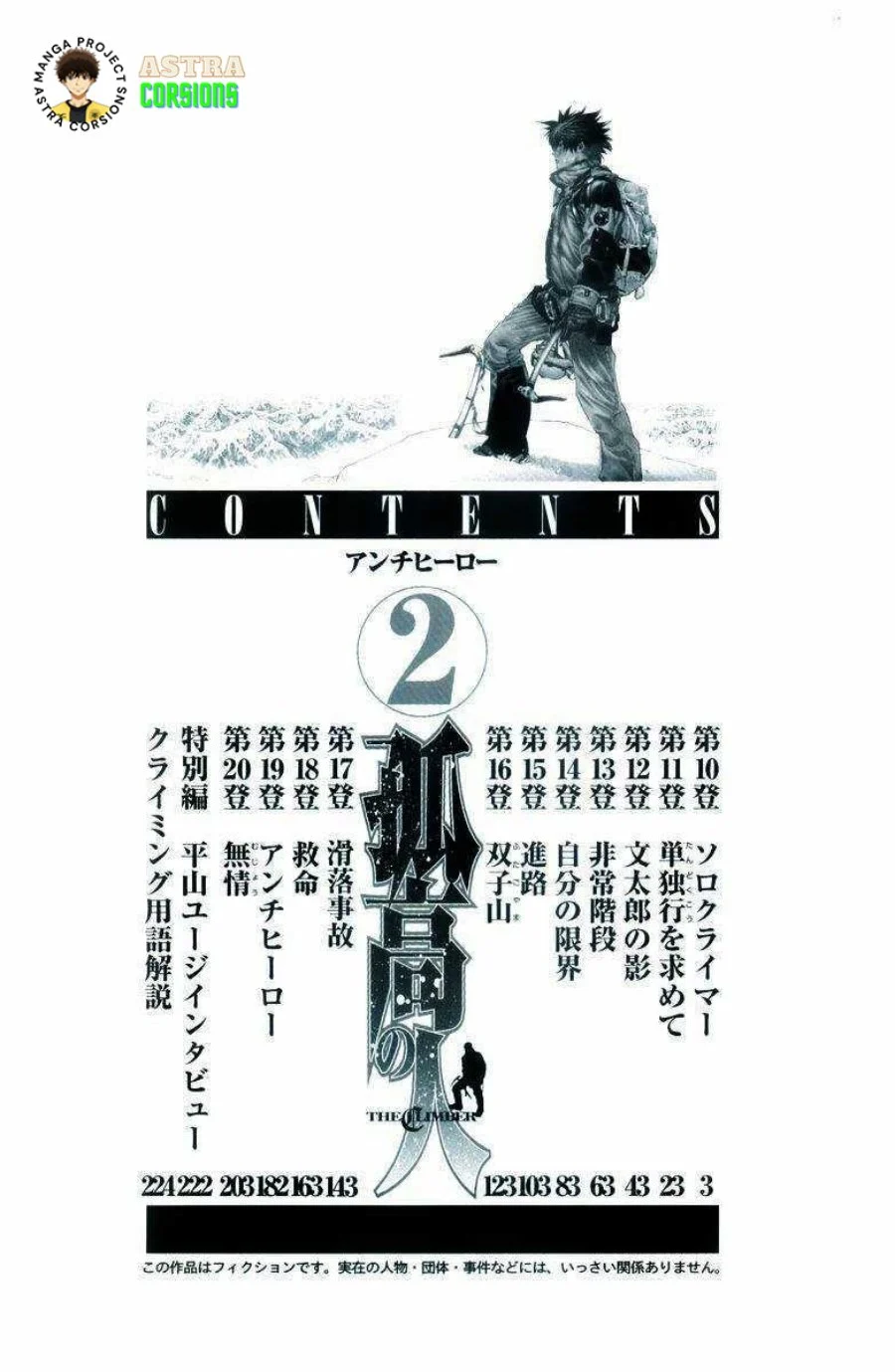 Kokou no Hito chapter 10 halaman 3