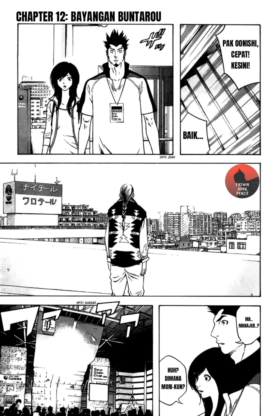 Kokou no Hito Bab 12 halaman 2