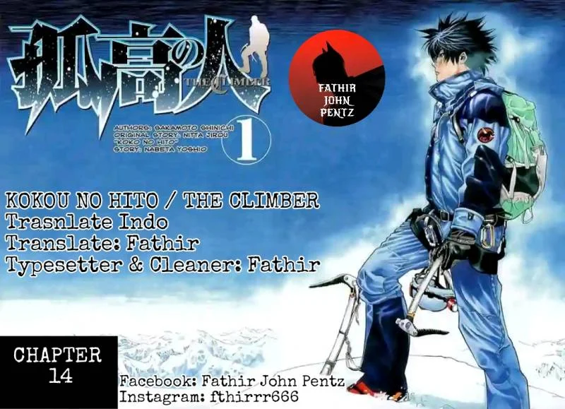 Kokou no Hito Bab 14 halaman 1