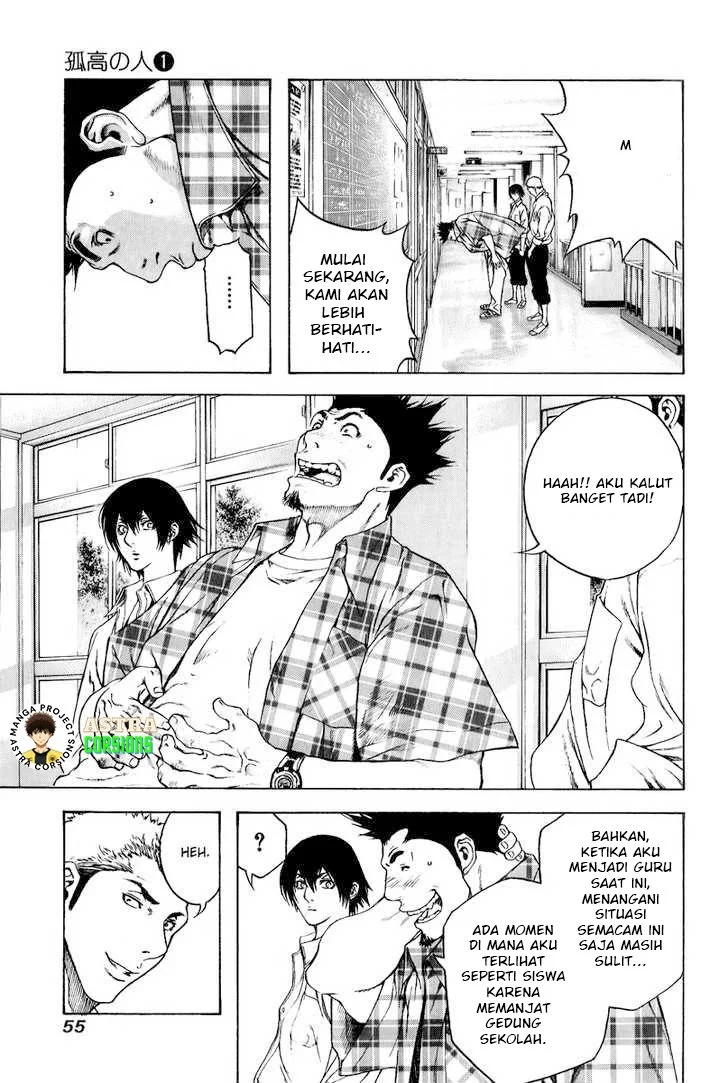 Kokou no Hito Bab 2 halaman 6
