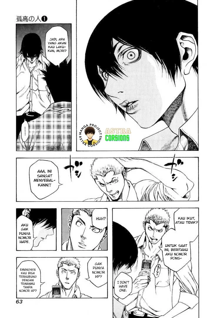 Kokou no Hito Bab 2 halaman 14