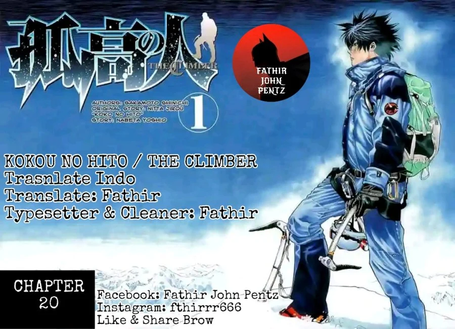 Kokou no Hito Bab 20 halaman 1