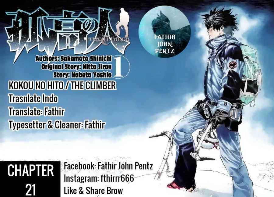 Kokou no Hito Bab 21 halaman 1