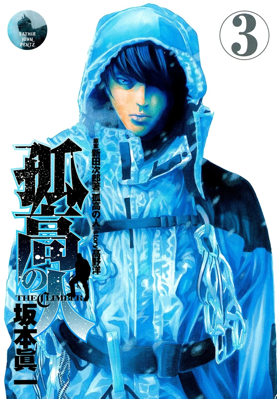 Kokou no Hito Bab 21 halaman 2