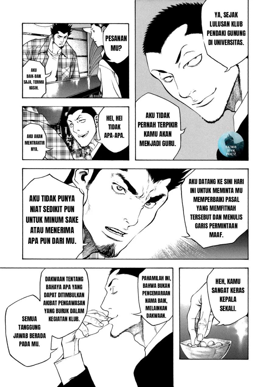 Kokou no Hito Bab 21 halaman 10