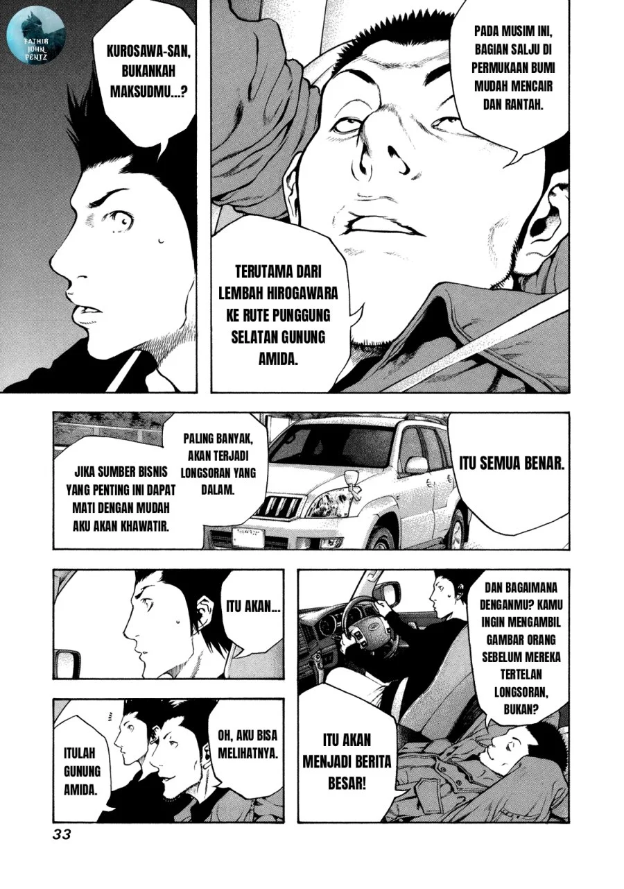 Kokou no Hito Bab 22 halaman 13