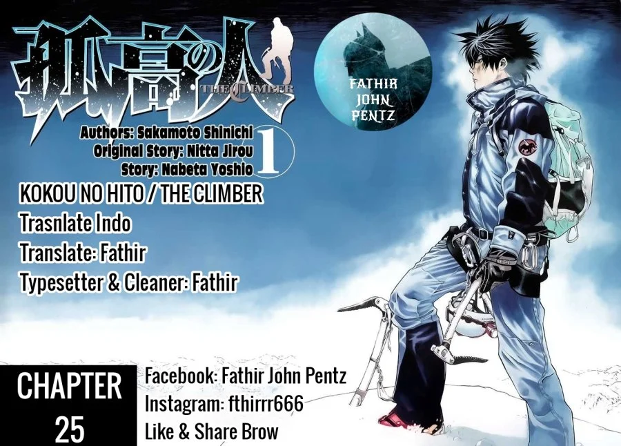 Kokou no Hito Bab 25 halaman 1
