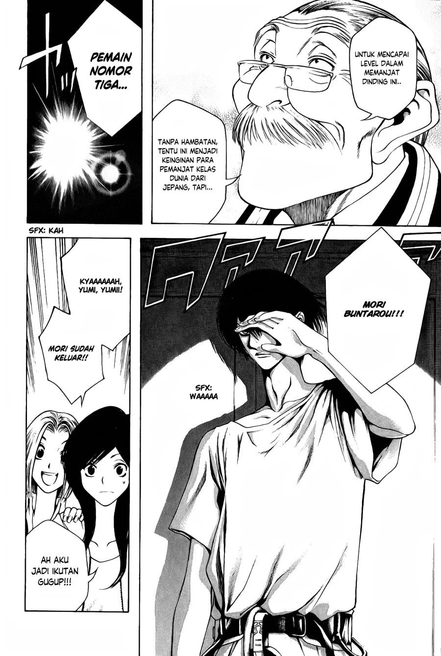 Kokou no Hito chapter 7 halaman 11