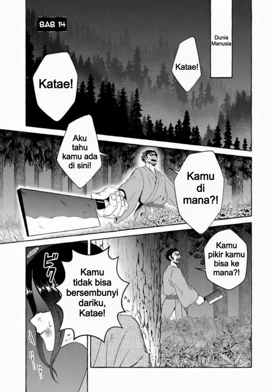 Komen Fuufu chapter 14 halaman 1