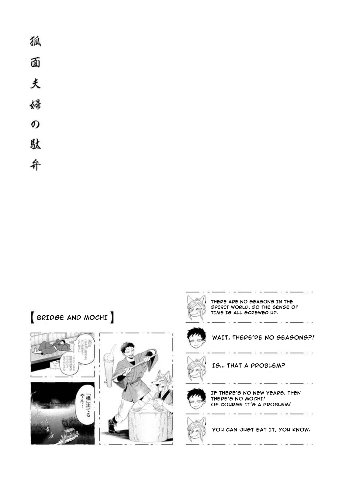 Komen Fuufu chapter 16 halaman 18