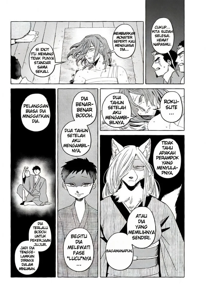 Komen Fuufu chapter 17 halaman 11