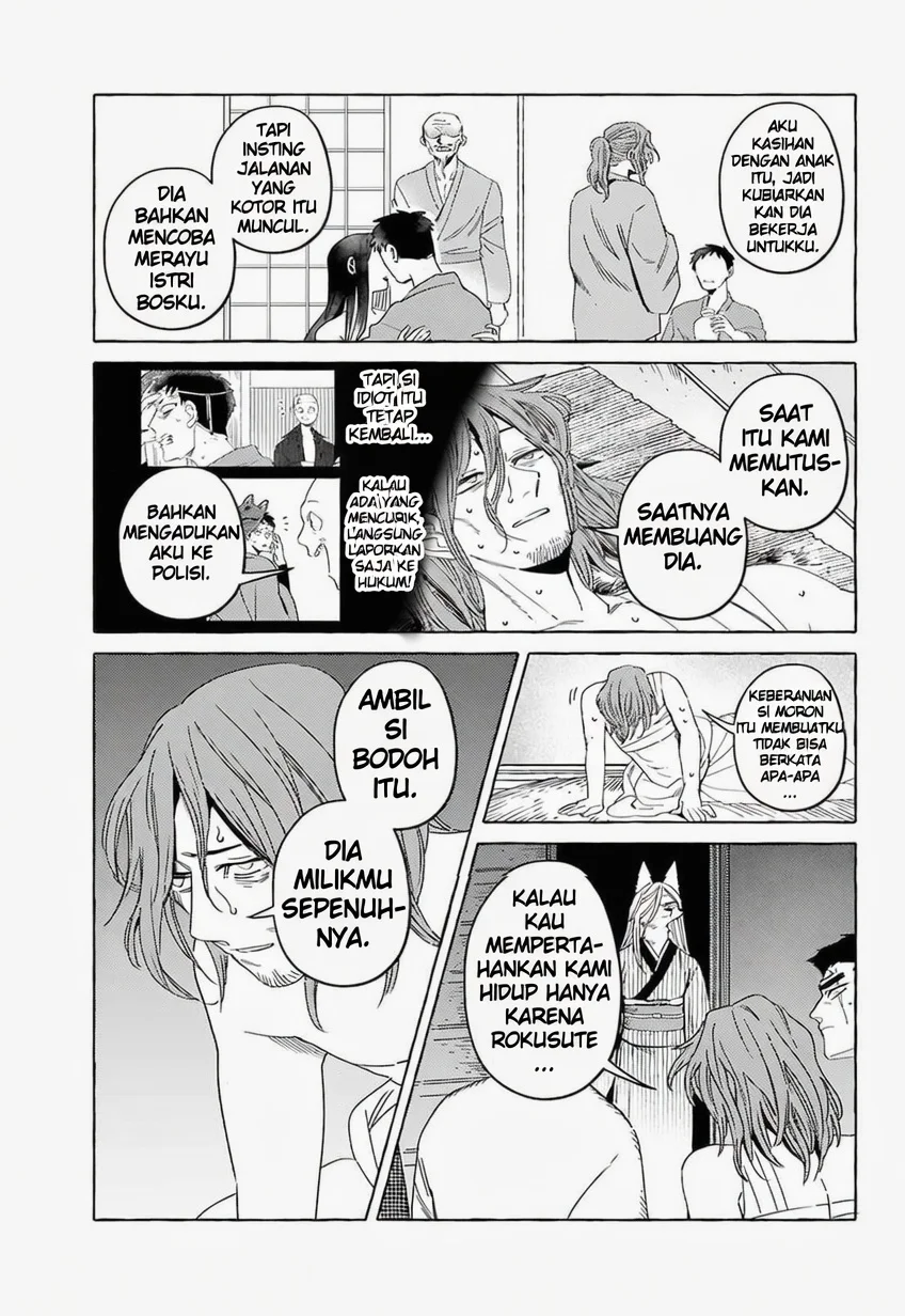 Komen Fuufu chapter 17 halaman 12