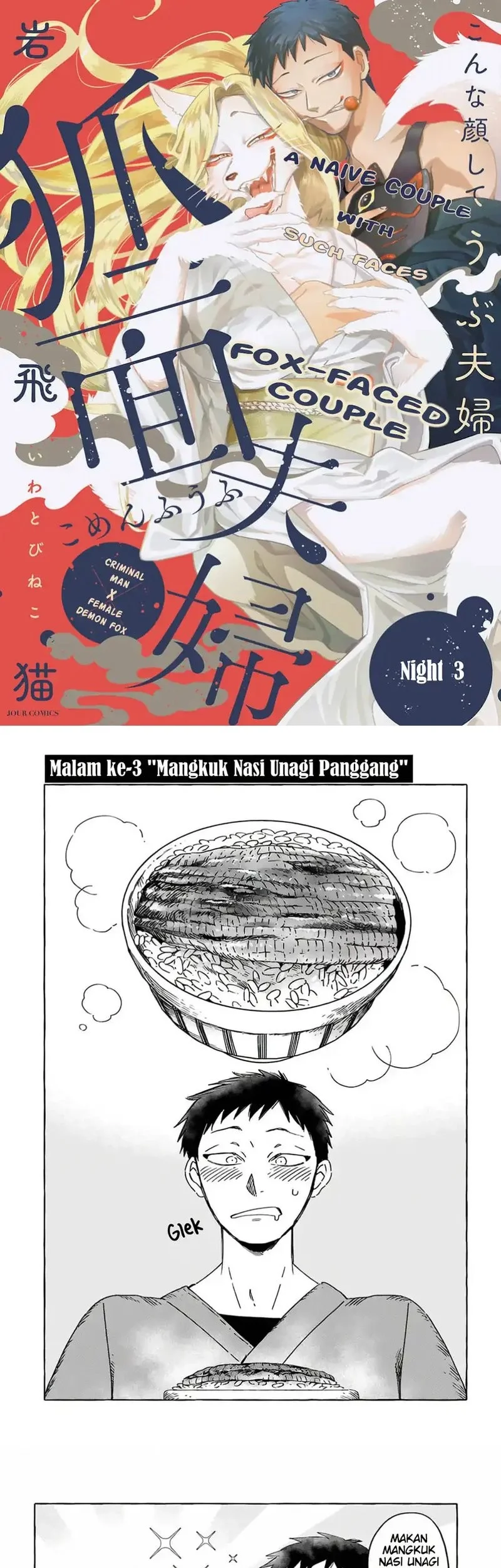 Komen Fuufu chapter 3 halaman 1