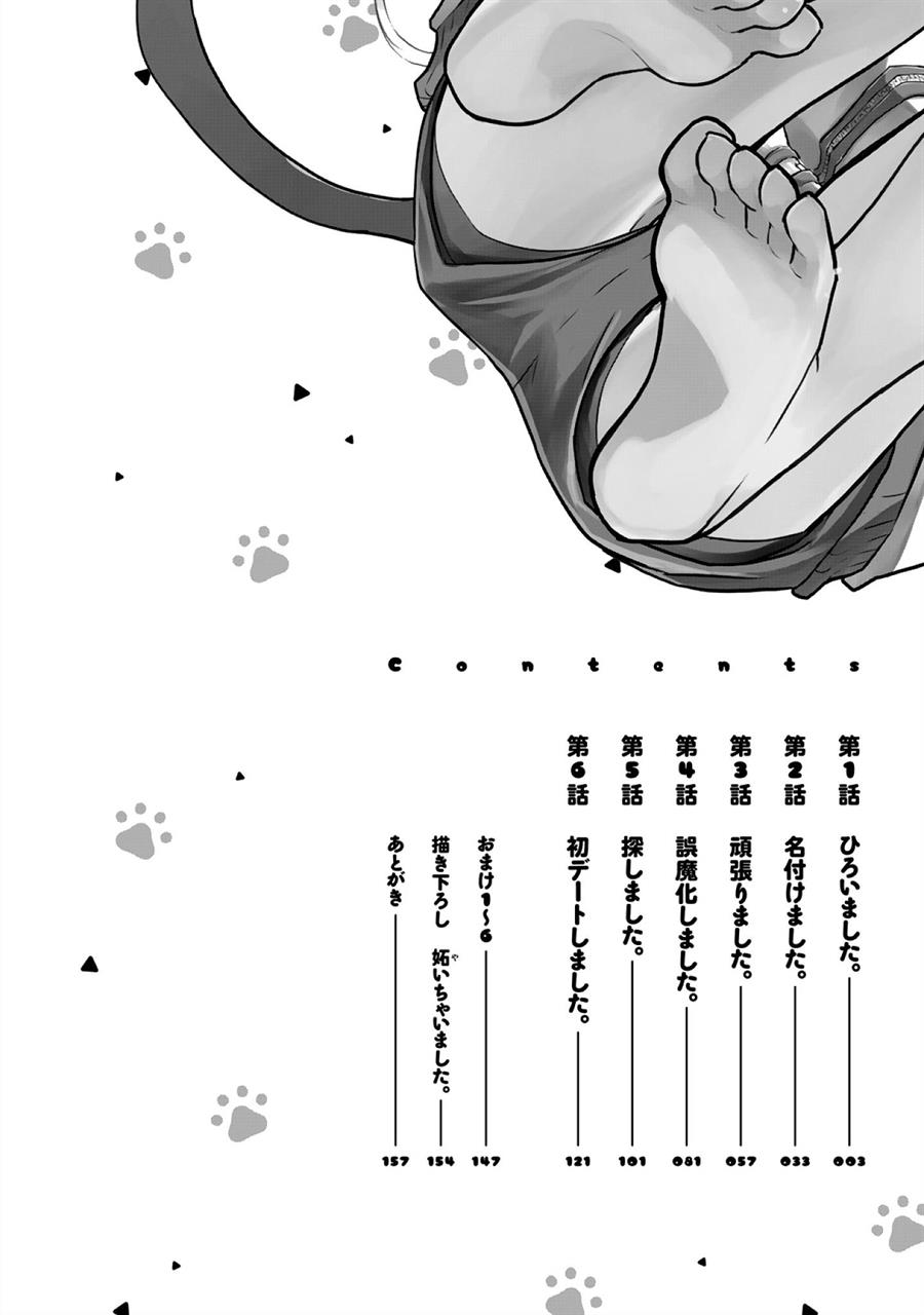Koneko ga Matterunode Kaerimasu chapter 06.6 halaman 9