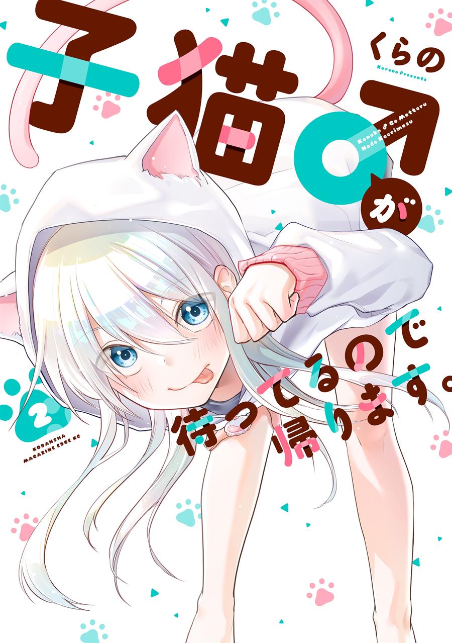 Koneko ga Matterunode Kaerimasu Bab 07 halaman 1