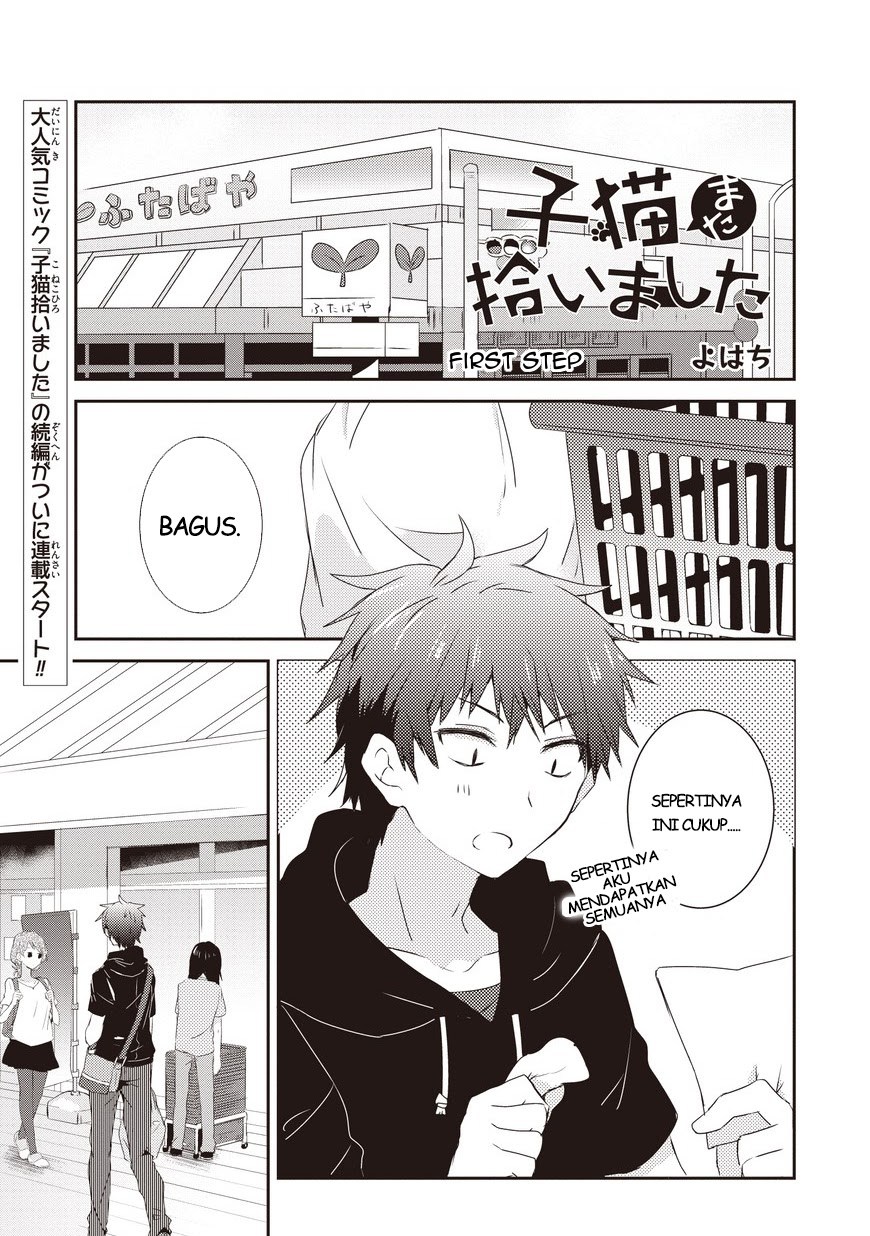 Koneko Mata Hiroimashita chapter 01 halaman 2