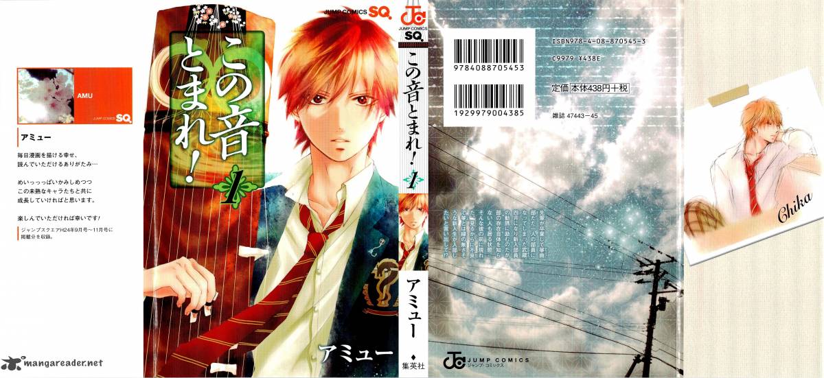 Kono Oto Tomare! chapter 01 halaman 2