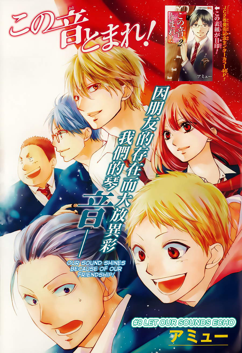 Kono Oto Tomare! chapter 08 halaman 2