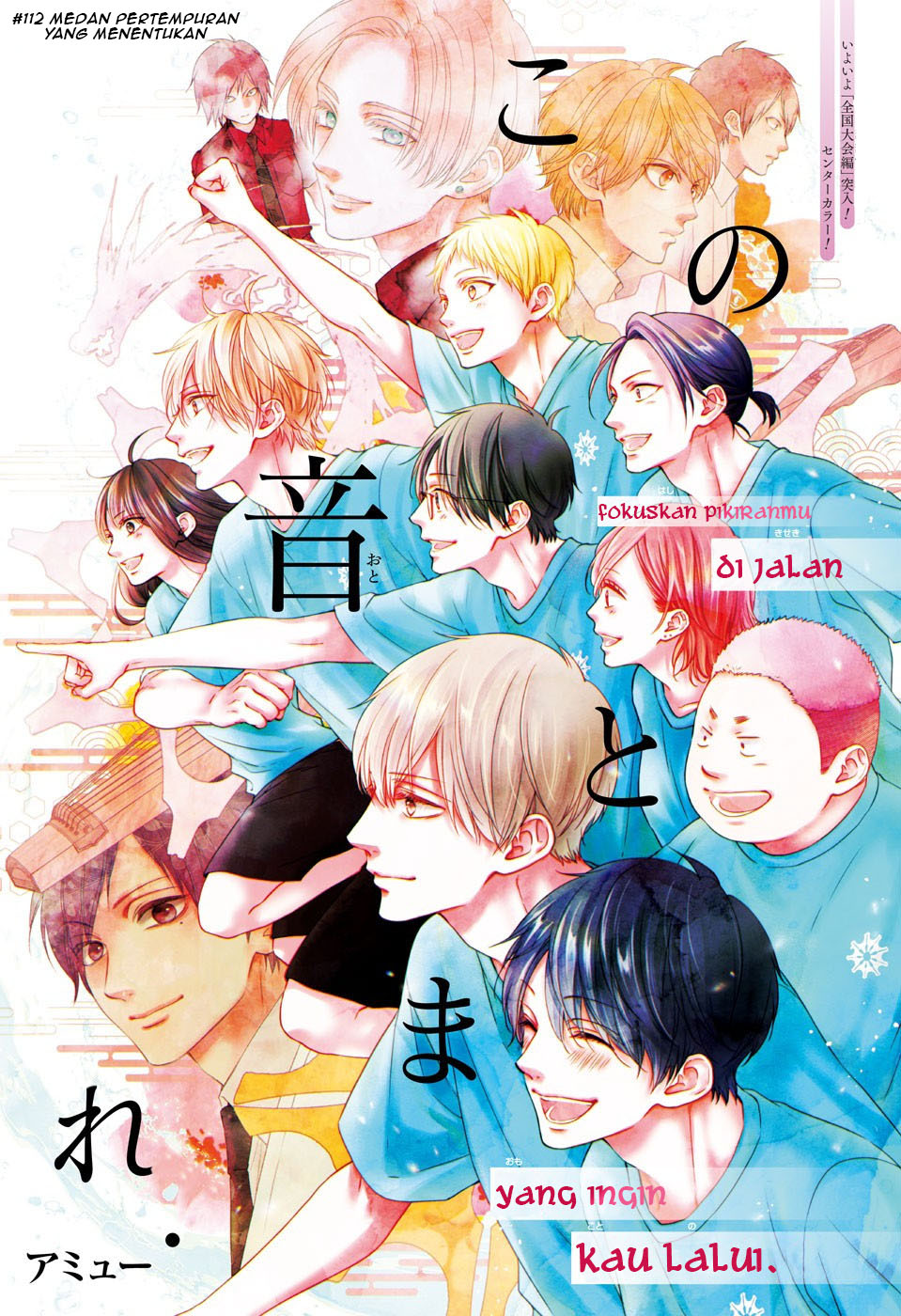 Kono Oto Tomare! chapter 112 halaman 3