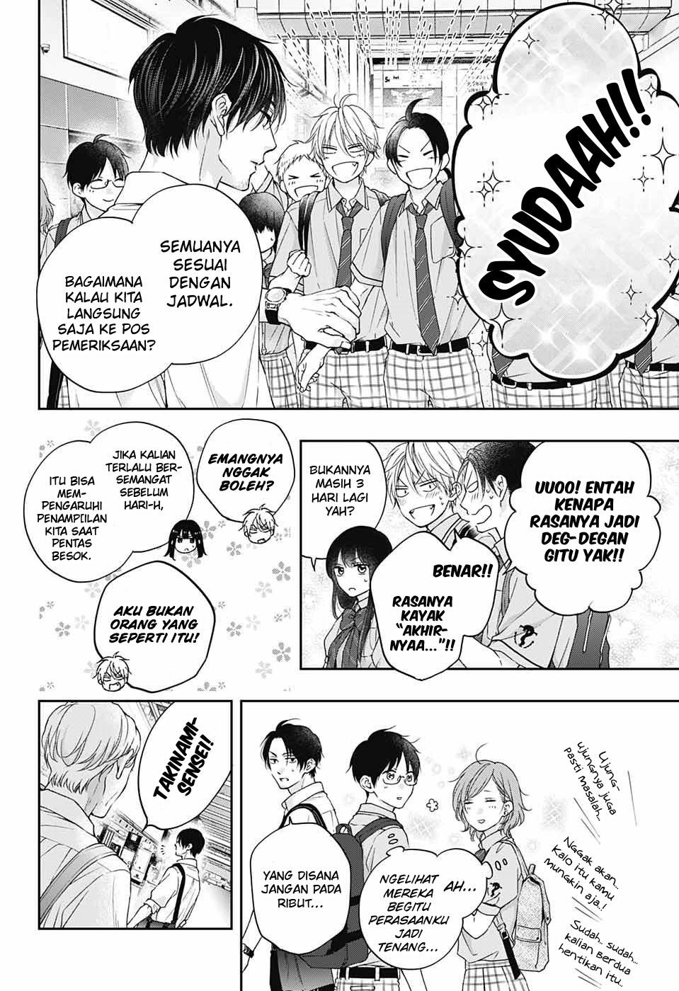 Kono Oto Tomare! chapter 112 halaman 7
