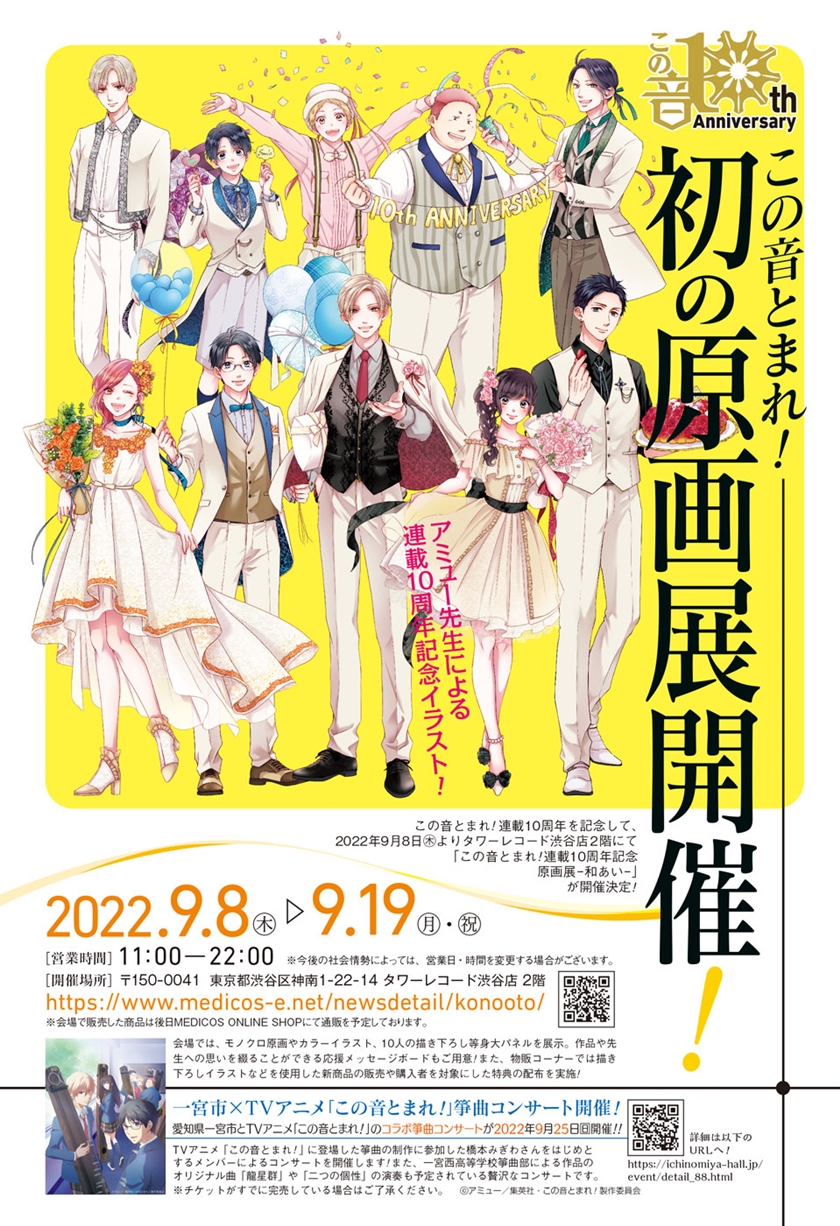 Kono Oto Tomare! chapter 115 halaman 2