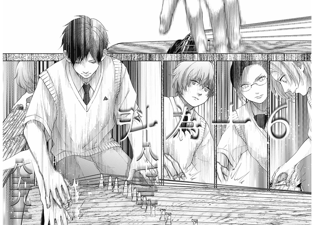 Kono Oto Tomare! chapter 117 halaman 34