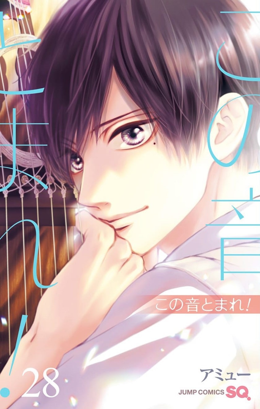Kono Oto Tomare! Bab 122 halaman 54