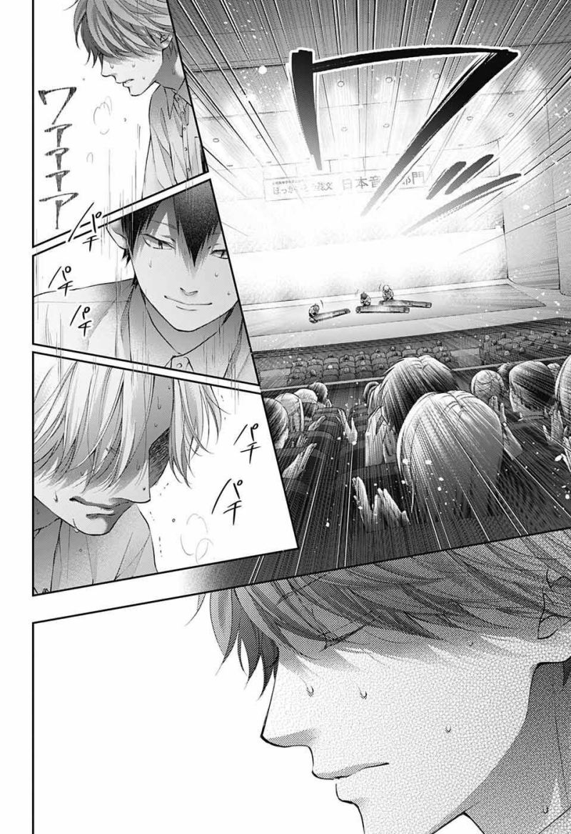 Kono Oto Tomare! Bab 123 halaman 19