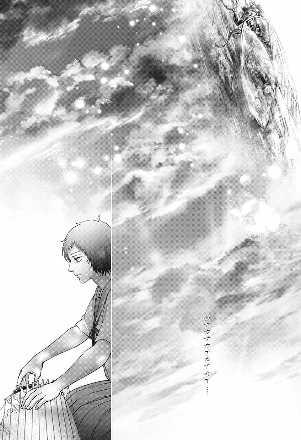 Kono Oto Tomare! chapter 125 halaman 25
