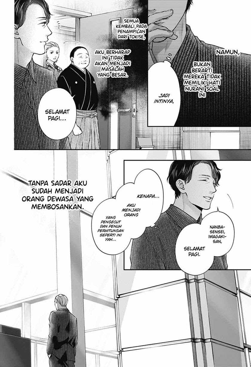 Kono Oto Tomare! chapter 128 halaman 7