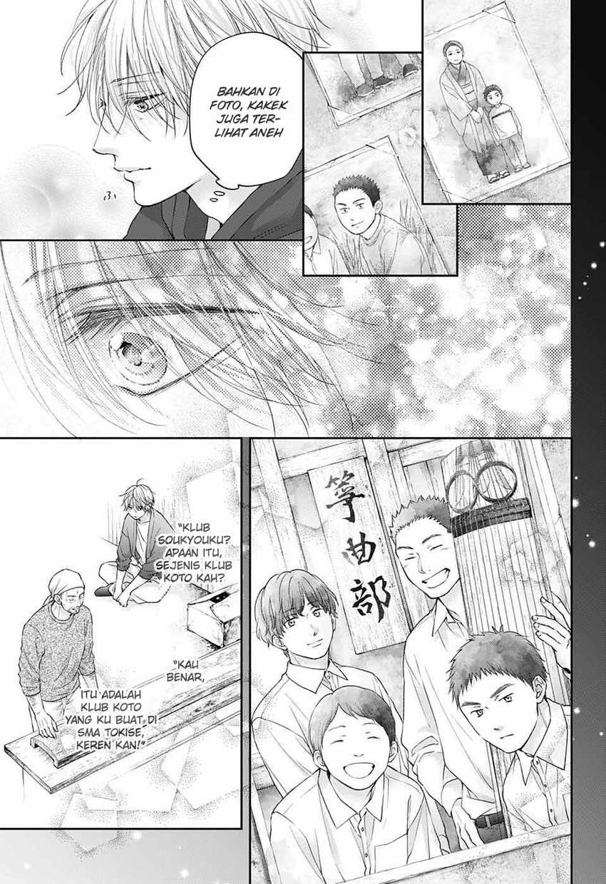 Kono Oto Tomare! chapter 129 halaman 32