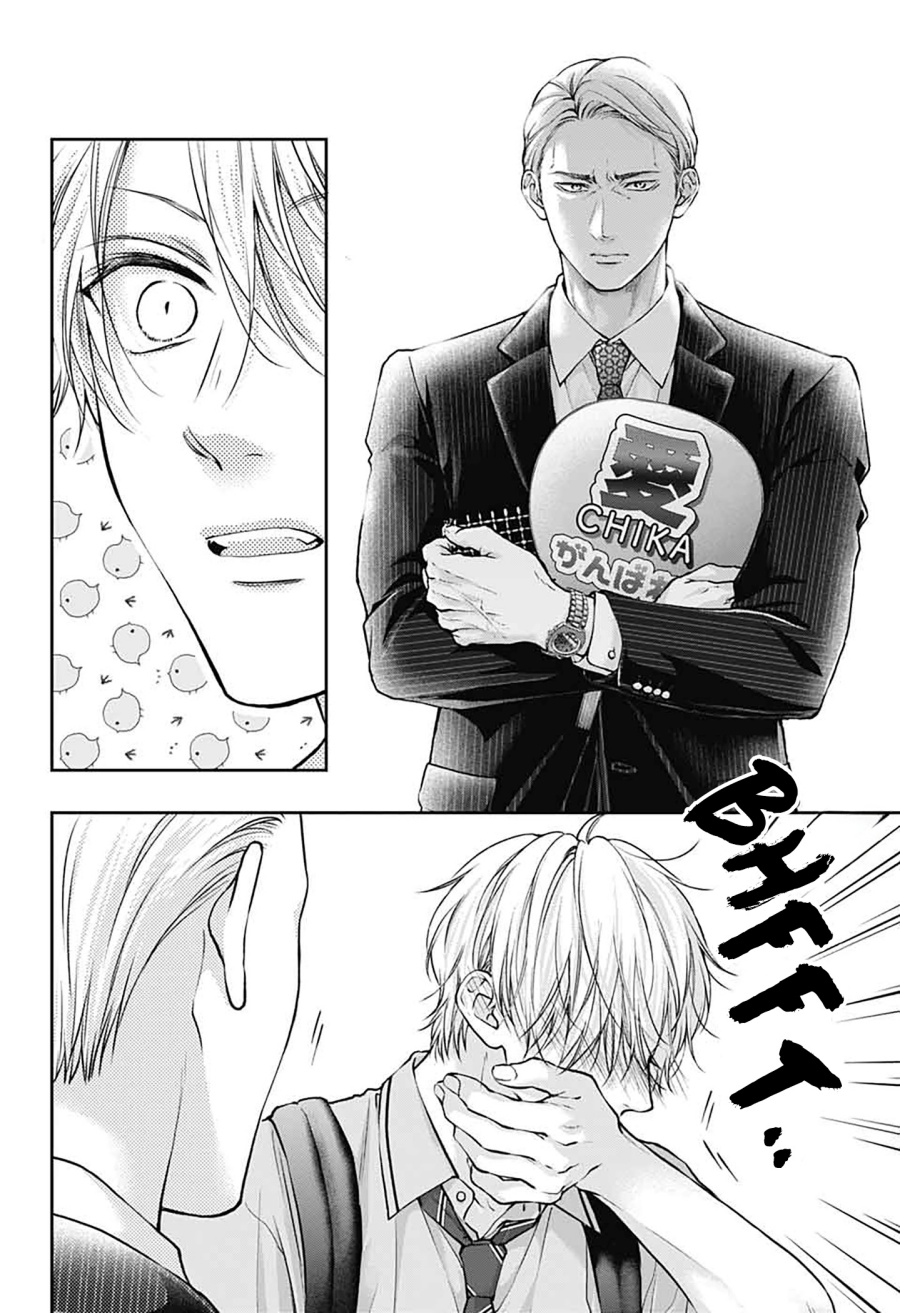 Kono Oto Tomare! Bab 142 halaman 23