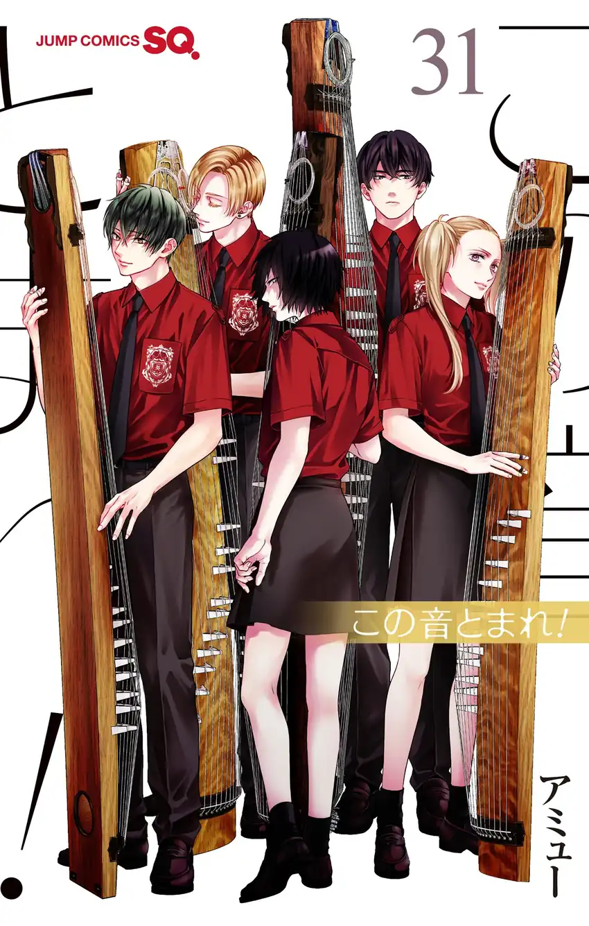 Kono Oto Tomare! Bab 149 halaman 39