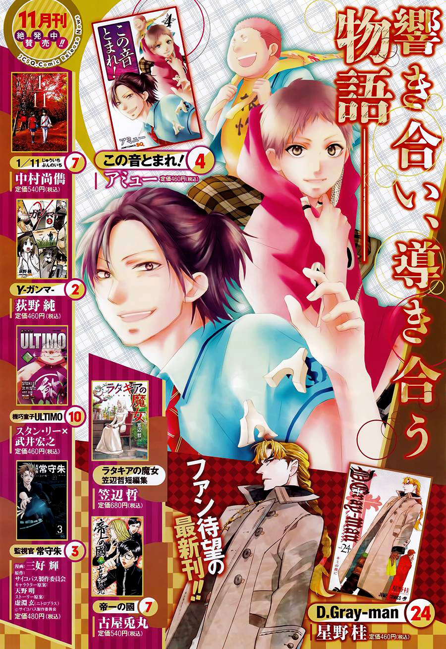 Kono Oto Tomare! chapter 16 halaman 2