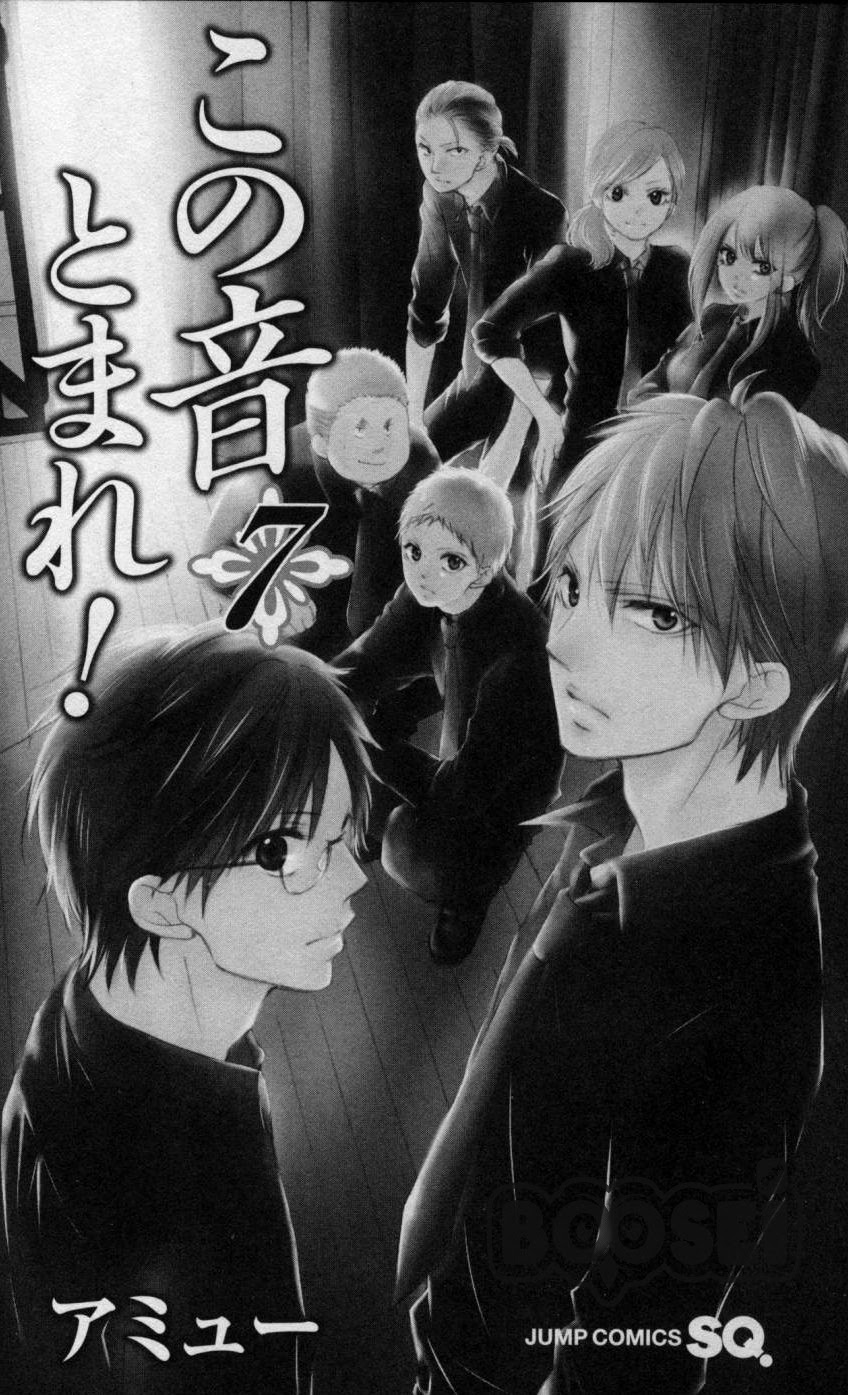 Kono Oto Tomare! Bab 24 halaman 8