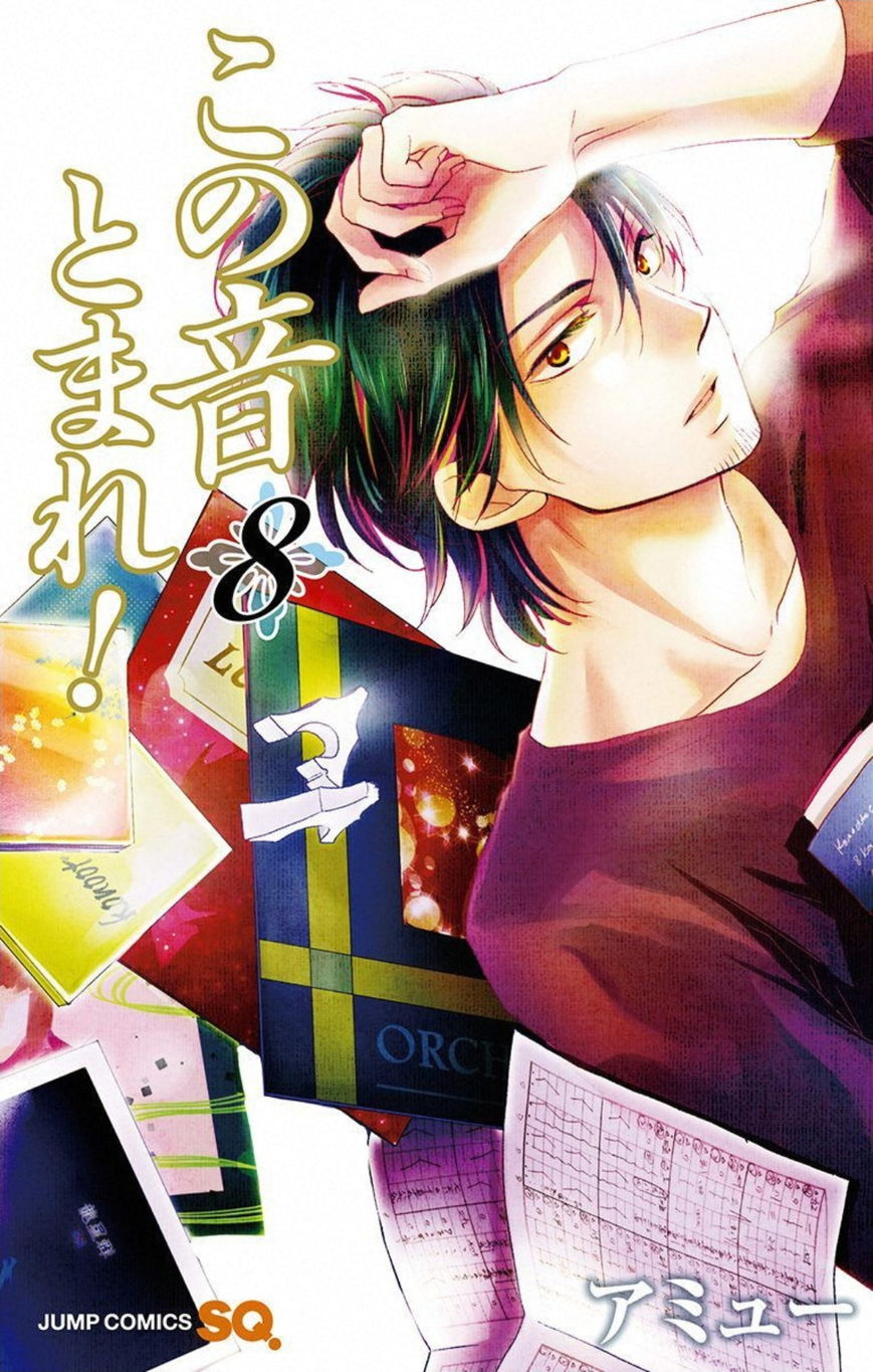 Kono Oto Tomare! chapter 28 halaman 3