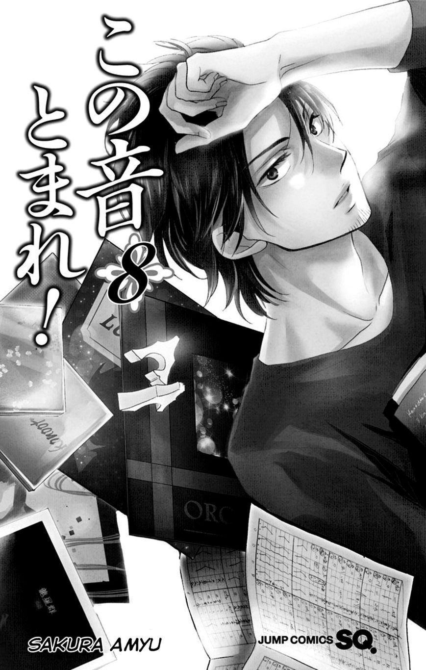 Kono Oto Tomare! chapter 28 halaman 7