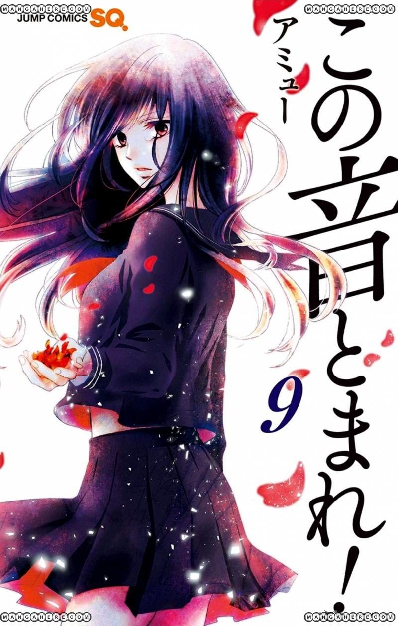 Kono Oto Tomare! chapter 32 halaman 2