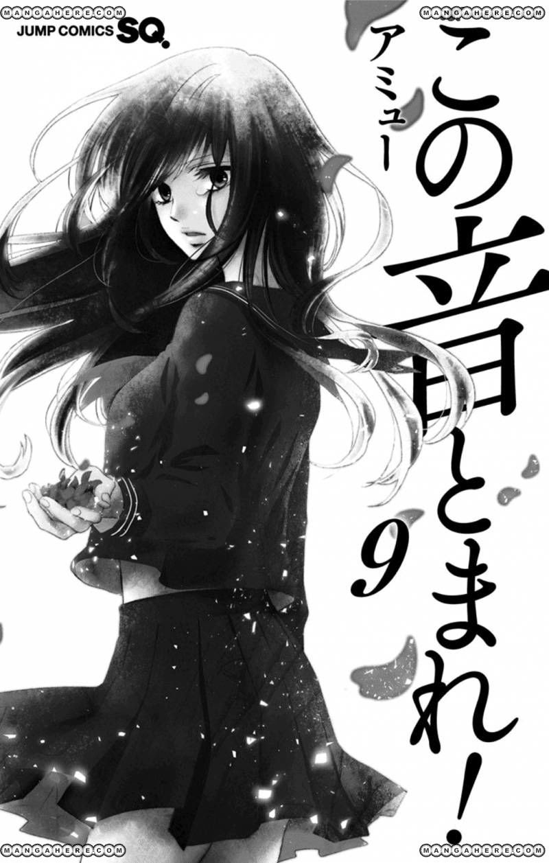 Kono Oto Tomare! chapter 32 halaman 5