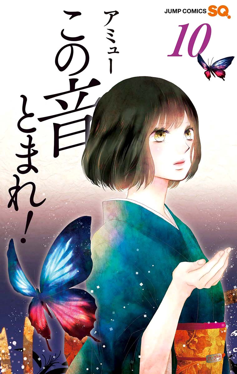Kono Oto Tomare! chapter 36 halaman 2