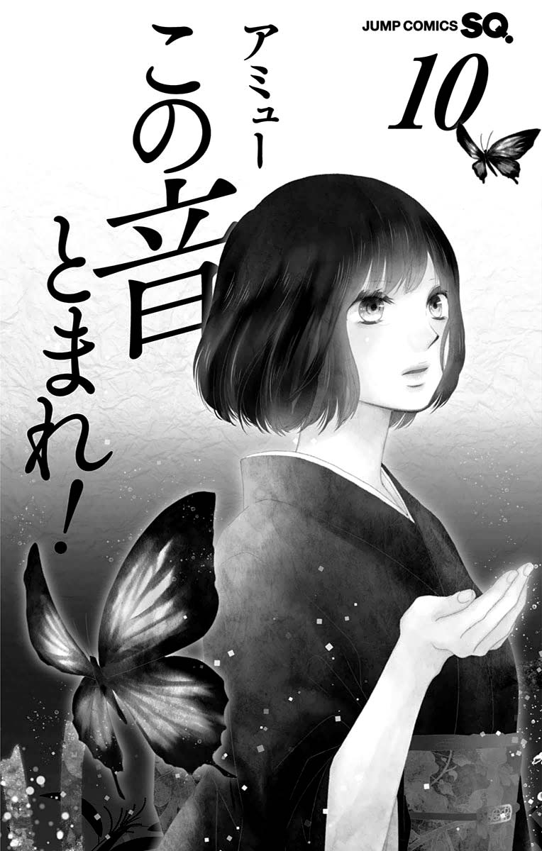 Kono Oto Tomare! chapter 36 halaman 5
