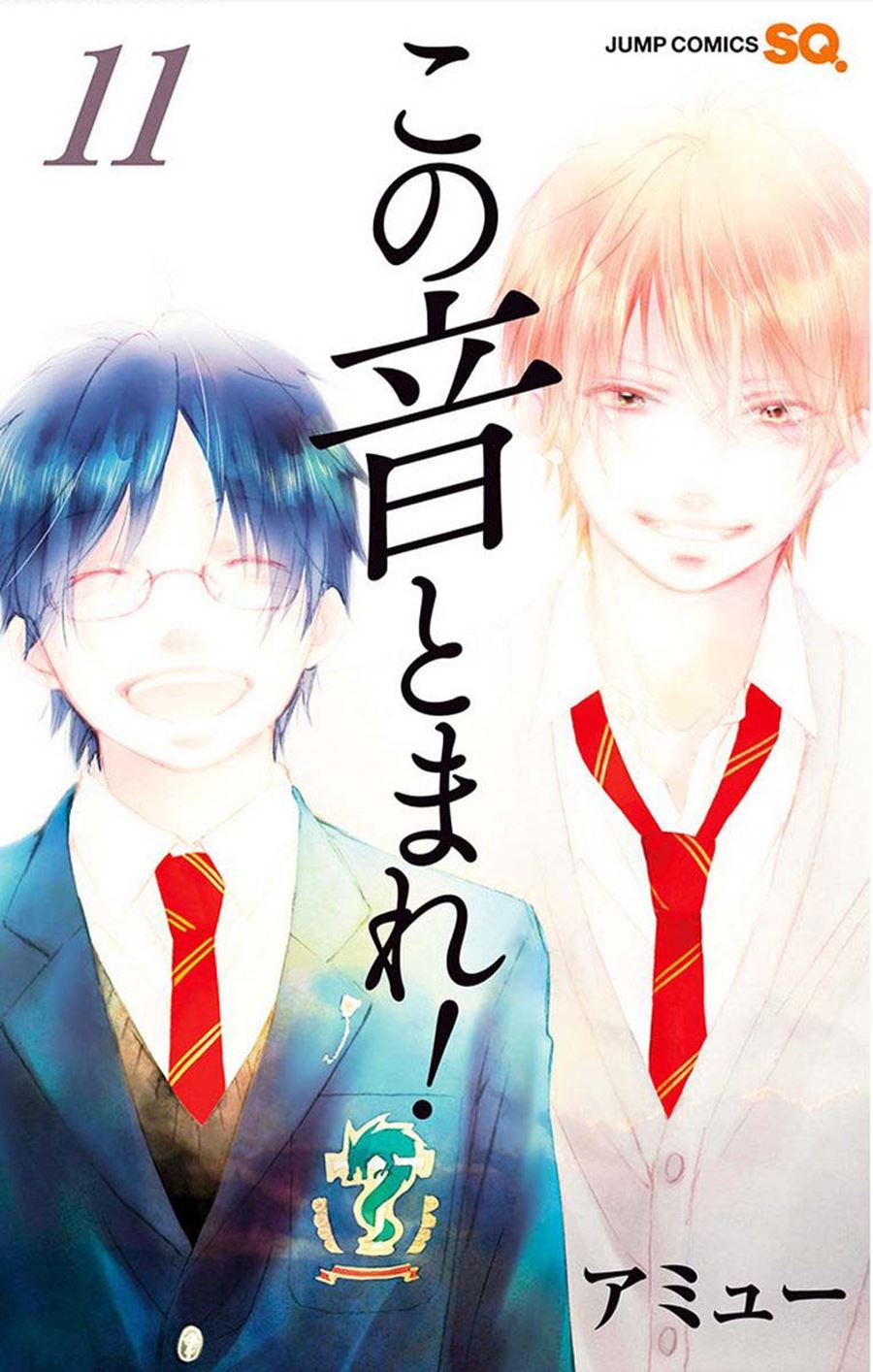 Kono Oto Tomare! chapter 40 halaman 3