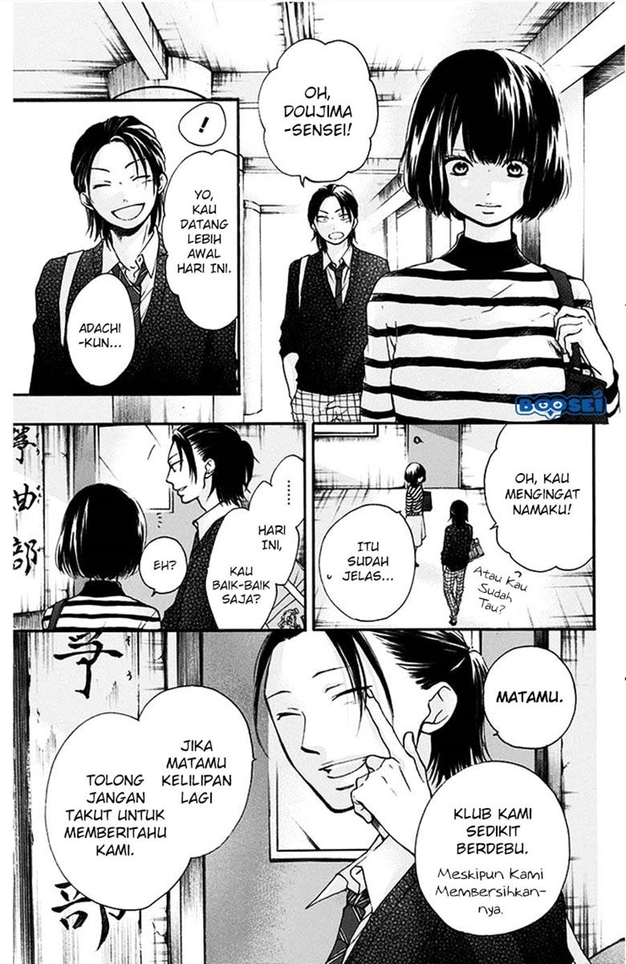Kono Oto Tomare! chapter 41 halaman 13